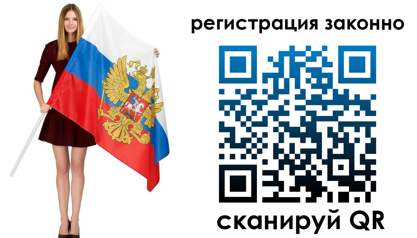 прописка 2025 в Череповце