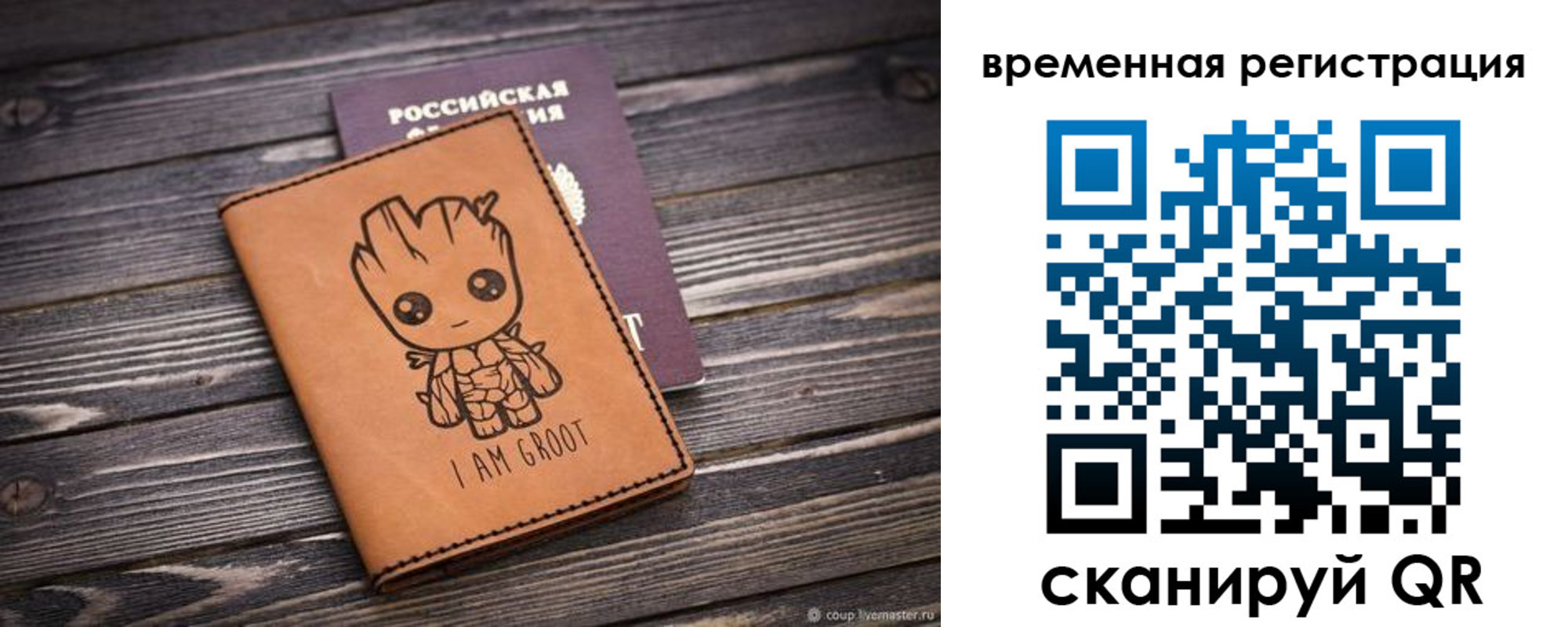 купить прописку в Череповце