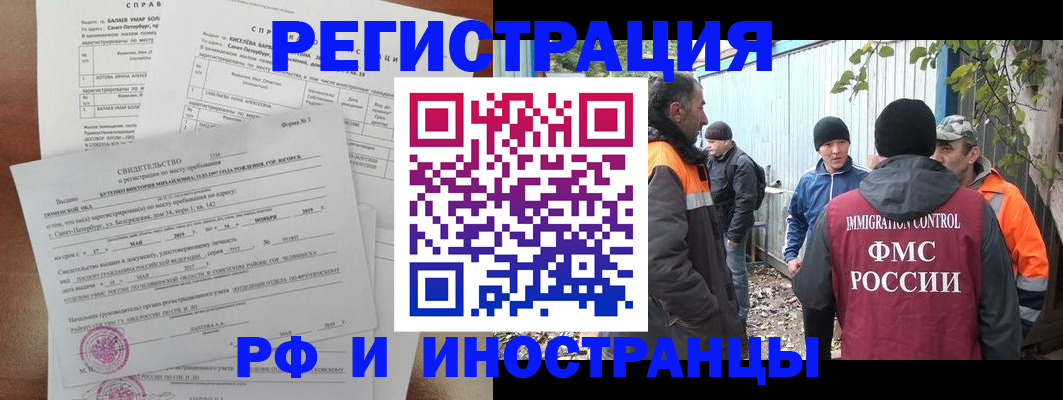 временная регистрация поиск в Череповце