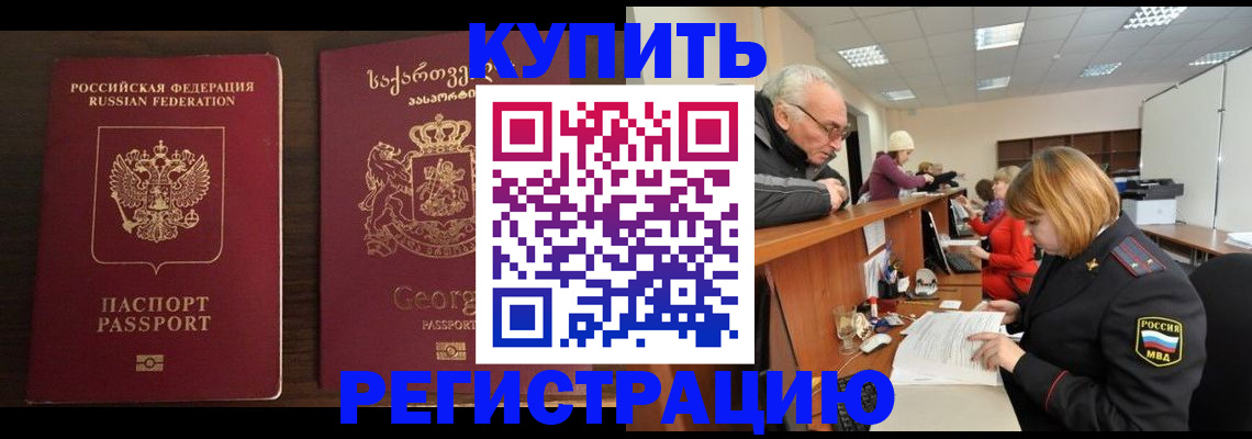временная регистрация для всех в Череповце