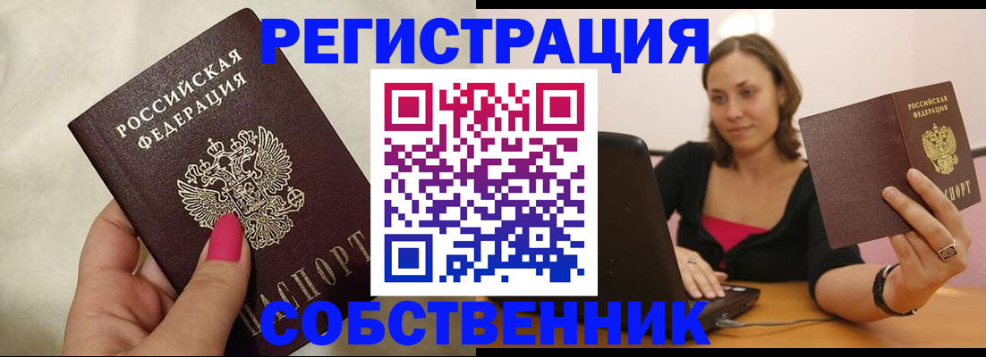 найти адрес прописки в Череповце