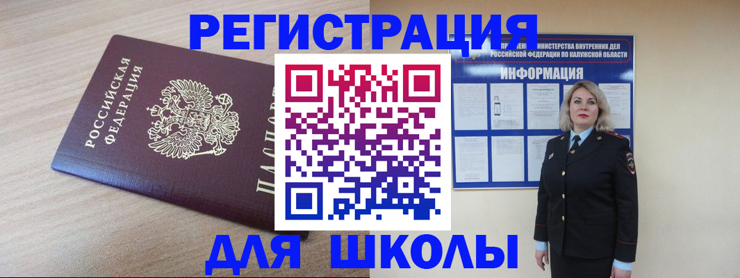 временная регистрация адрес в Череповце