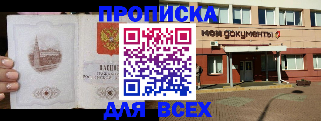 регистрация в Череповце