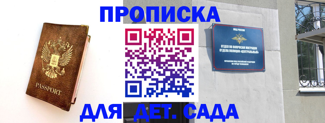 временная регистрация гарантия в Череповце