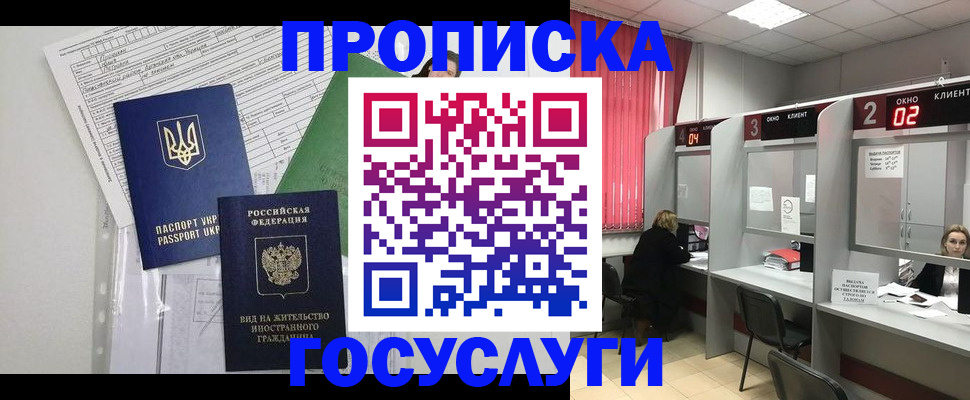 прописка для кредита в Череповце