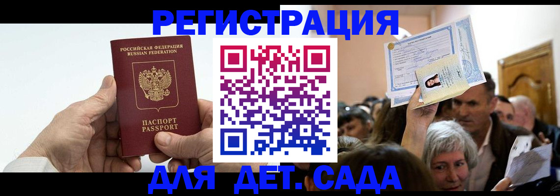 прописка регистрация в Череповце