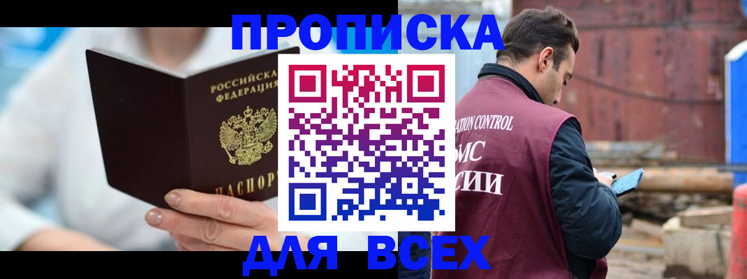 прописка гарантия в Череповце