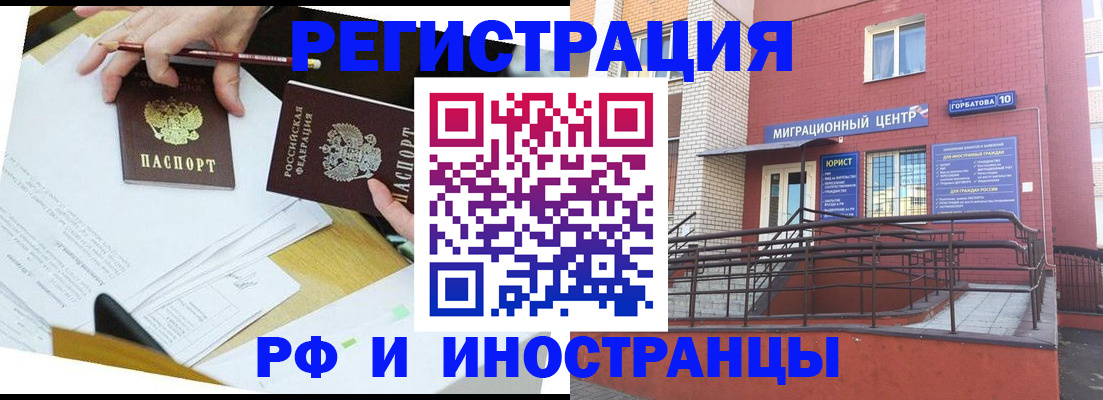 прописка ребенка в Череповце