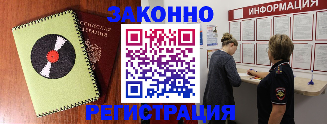 временная регистрация адрес в Череповце