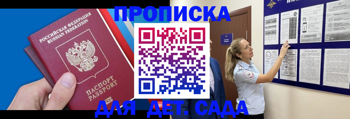 прописка для военкомата в Череповце
